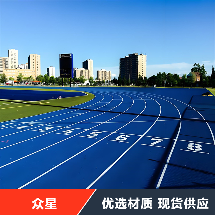 南平市塑胶跑道橡胶跑道 - 方案
